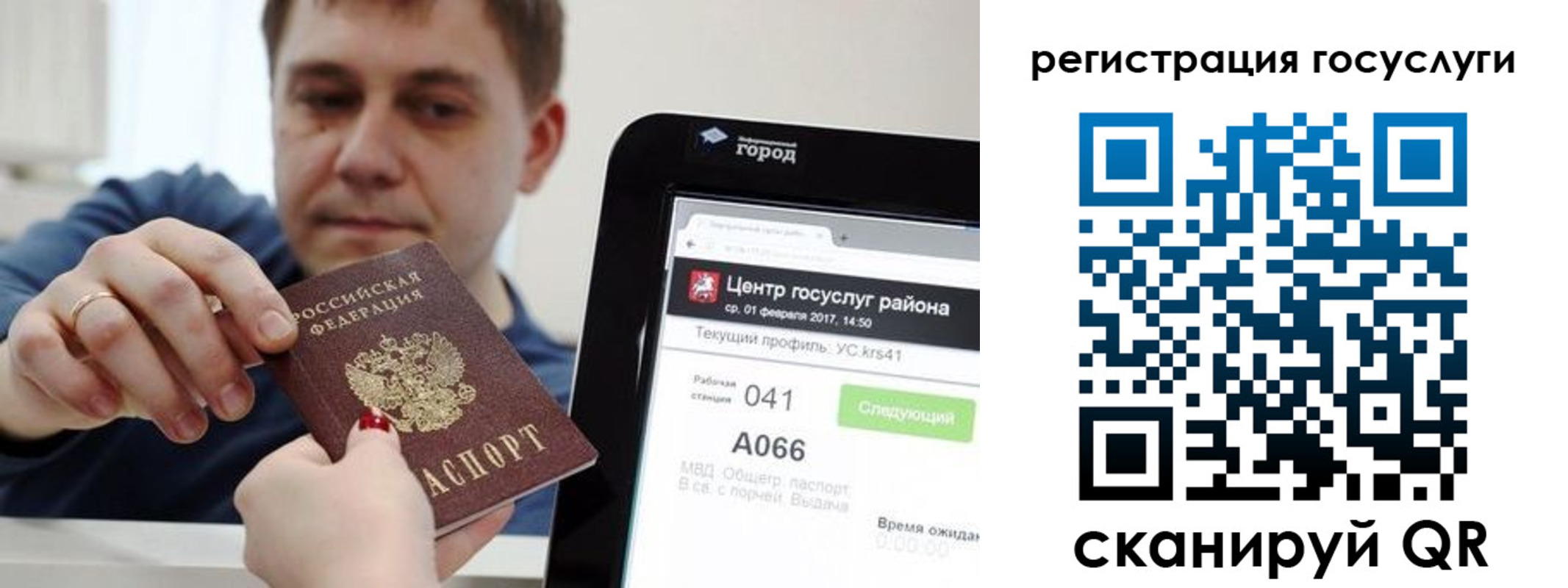 прописка в Мирном