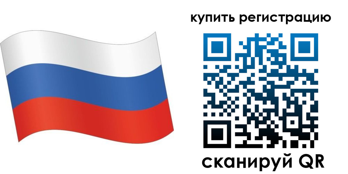 временная регистрация для школы в Мирном