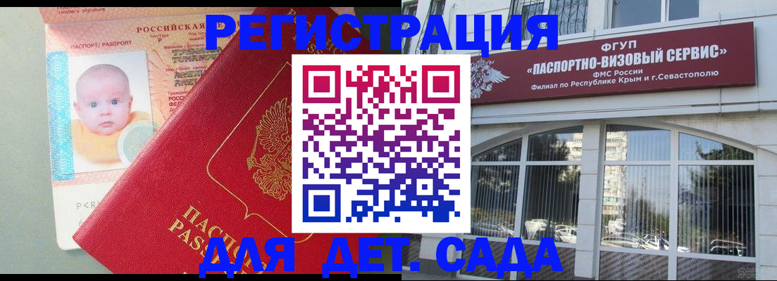 временная регистрация купить в Мирном