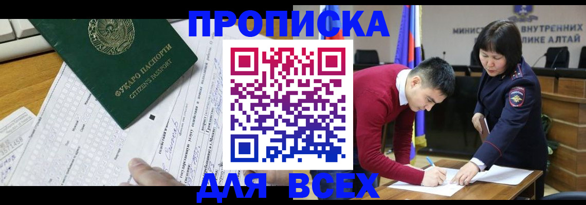 регистрация для дет. сада в Мирном