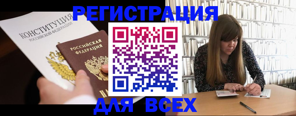 регистрация для дет. сада в Мирном