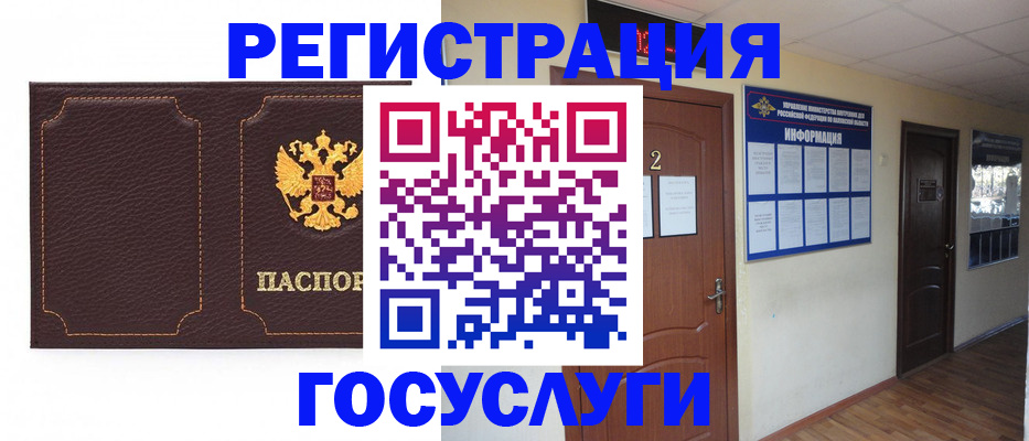 временная регистрация недорого в Мирном