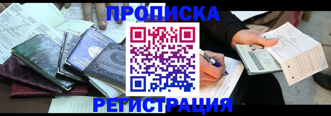 регистрация для школы в Мирном